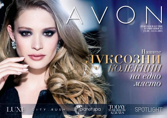 AVON Бутик